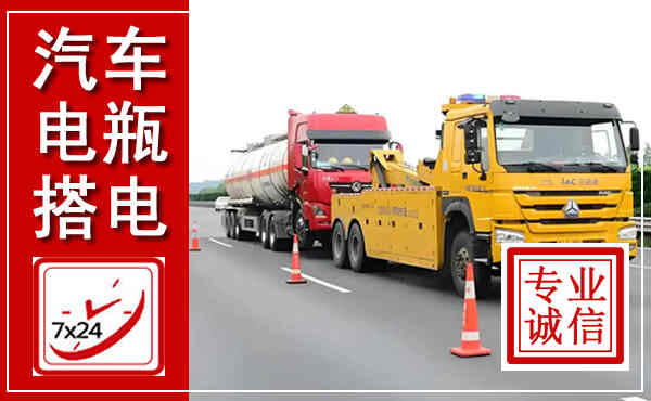 新市吊车,汽车救援吊车电话