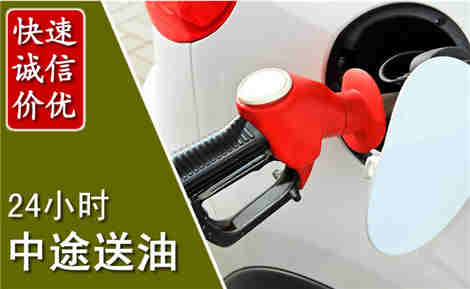 新市中途送油场景与案例