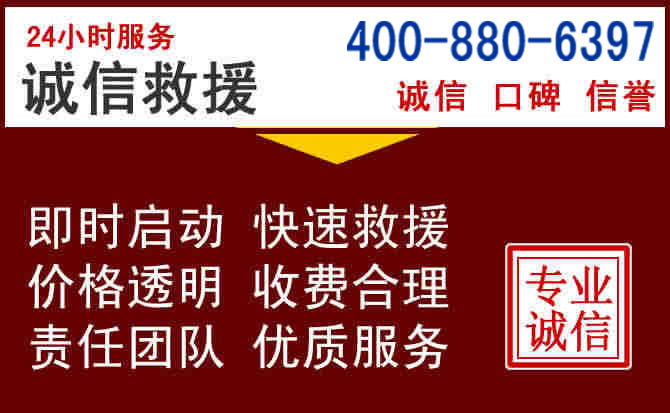 新市汽车救援 新市汽车救援