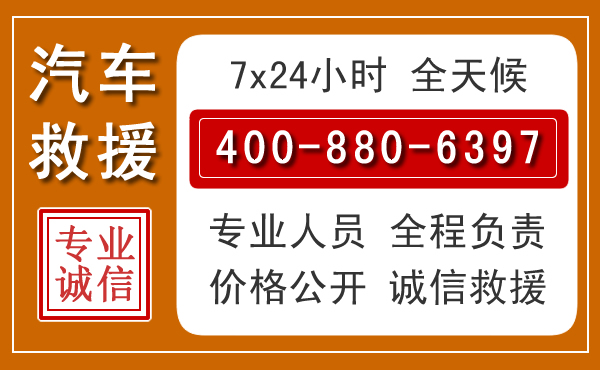 新市汽车救援电话 新市汽车救援电话.jpg
