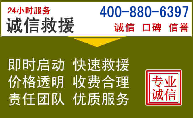 新市汽车救援电话 新市汽车救援电话