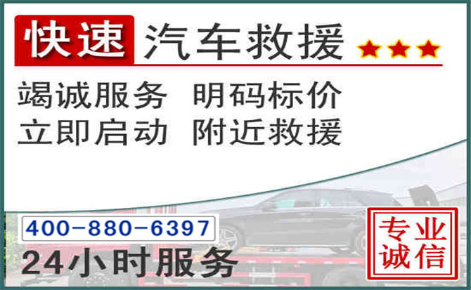 新市长春拖车电话 新市长春拖车电话