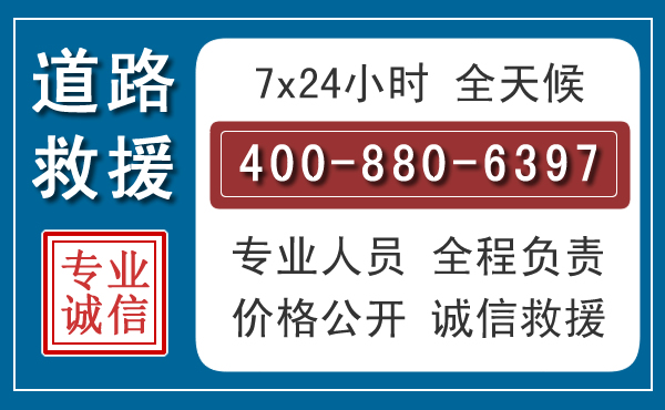 新市长春拖车电话 新市长春拖车电话